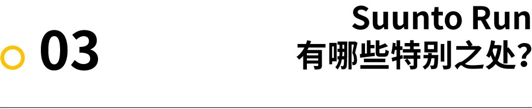 装备｜这款跑步手表重磅来袭 为什么说它是初跑者的首选？
