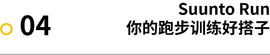 装备｜这款跑步手表重磅来袭 为什么说它是初跑者的首选？